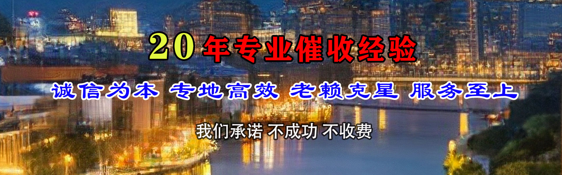 六合腾速达要债公司