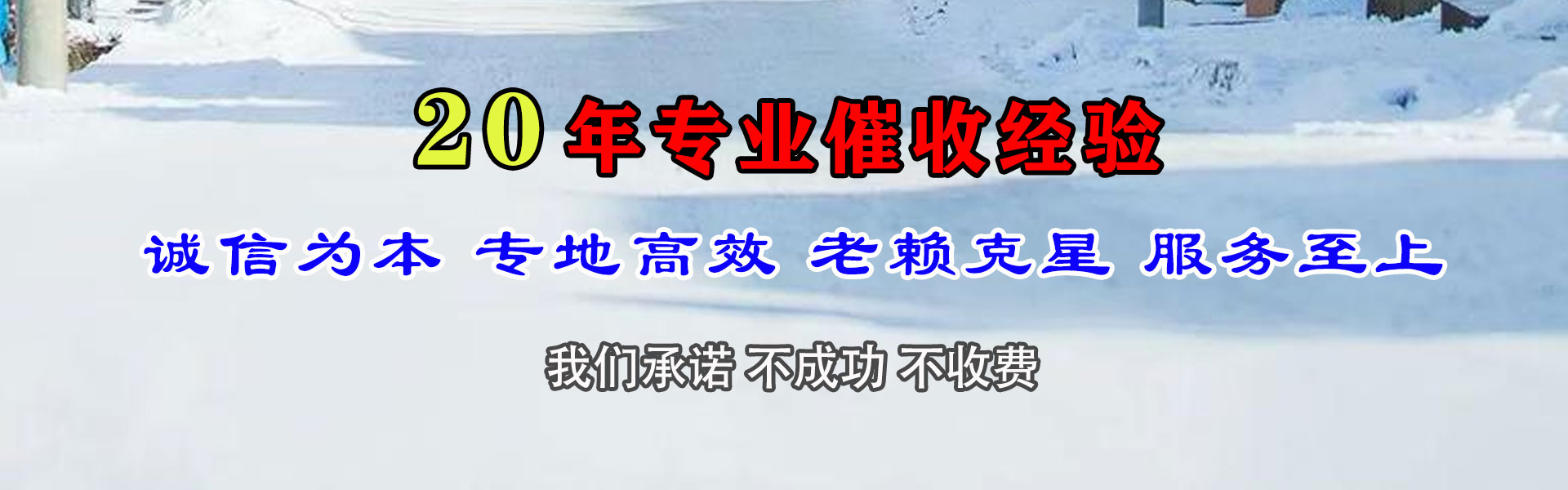 六合讨账公司